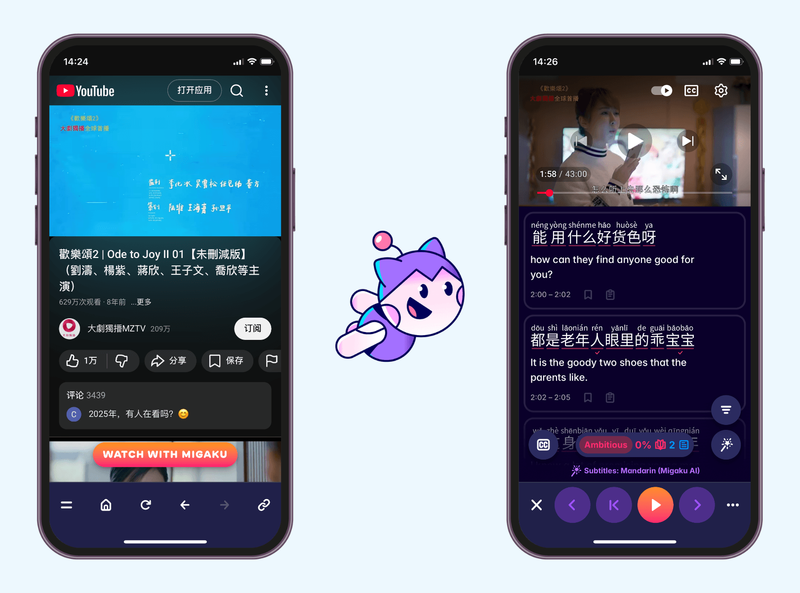 Practice pinyin shadowing with Migaku app