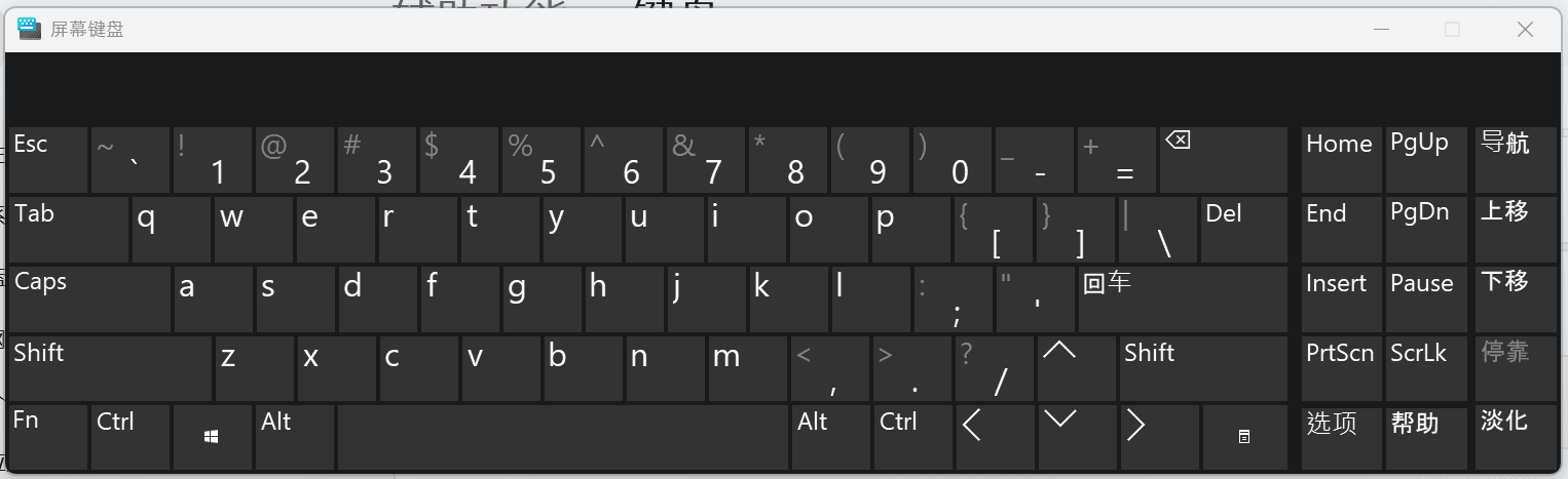 Using pinyin to search the dictionary and type on keyboards