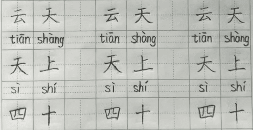 Write Chinese characters with balanced structure