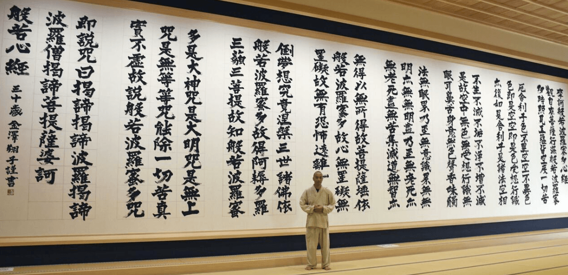 Chinese and Japanese calligraphy