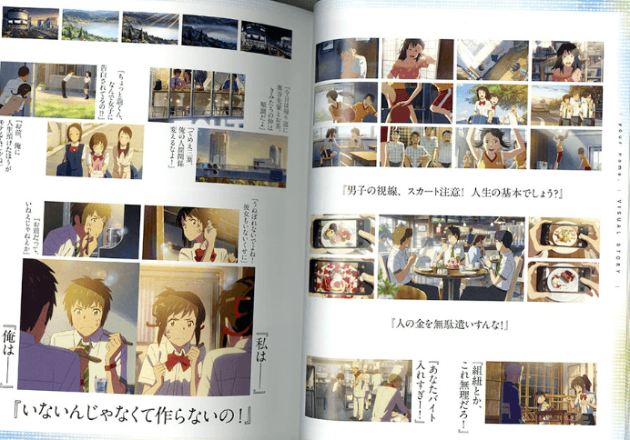 japanese literary works - kimi no na wa