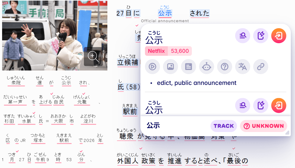read japanese news with Migaku