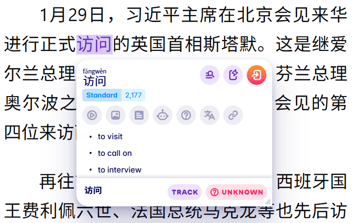 anchor words in daily news