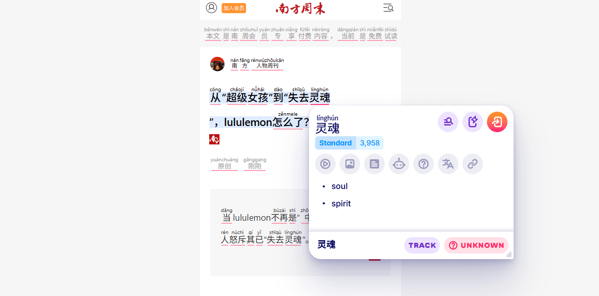 start learning via reading with migaku app