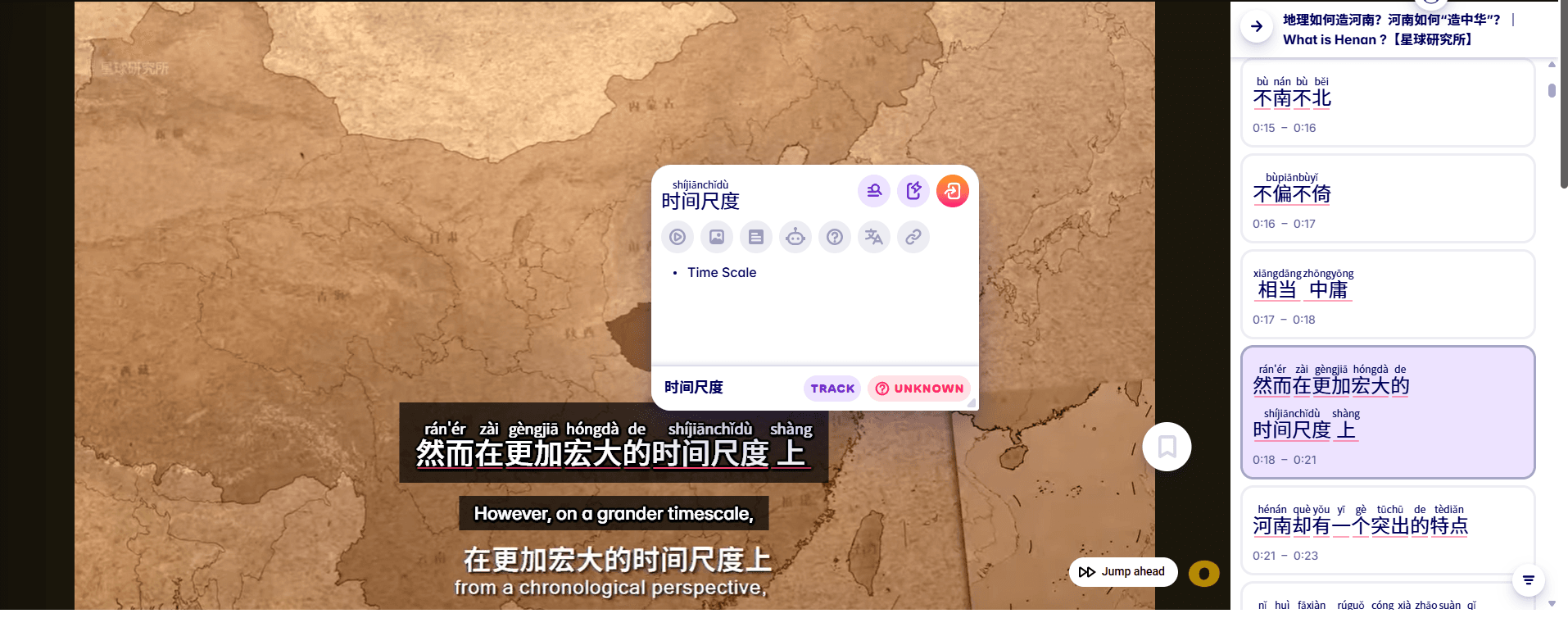 learn chinese characters with migaku