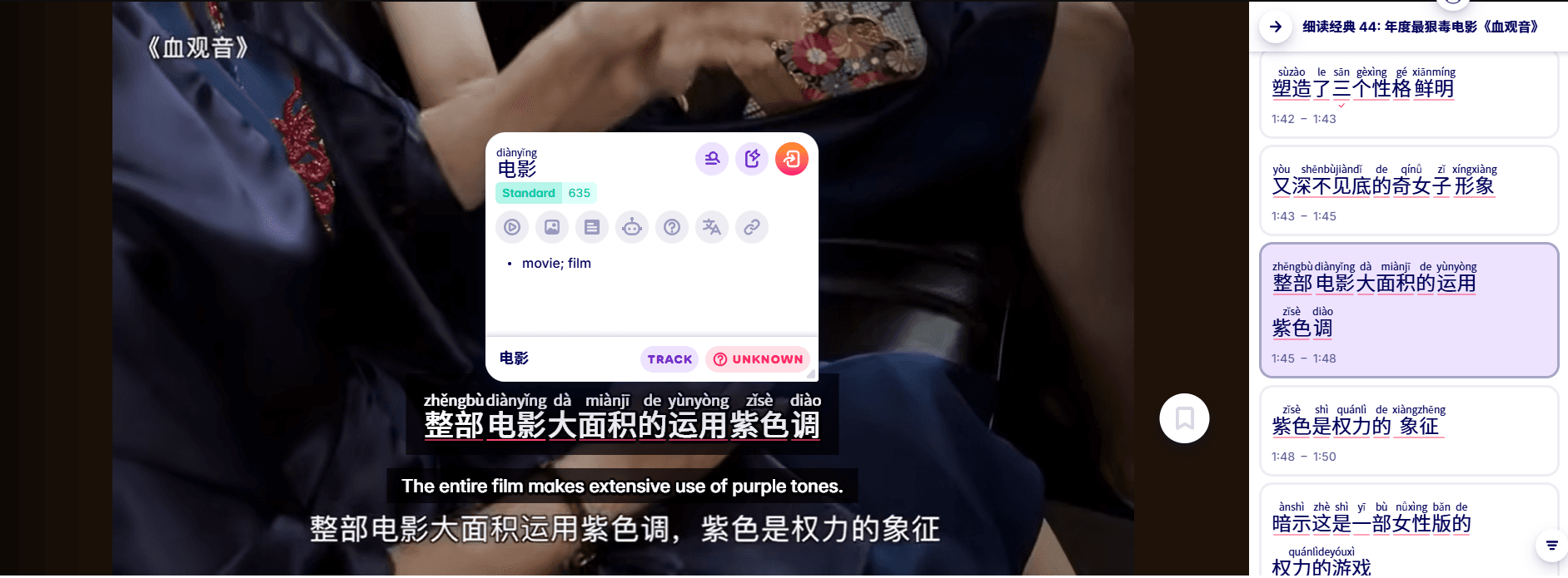 reach each level of fluency with migaku immersion tools