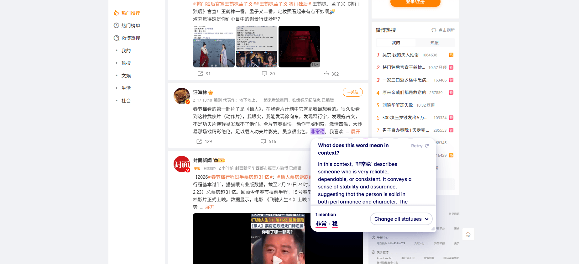 learn chinese culture and japanese texts with migaku extension and app