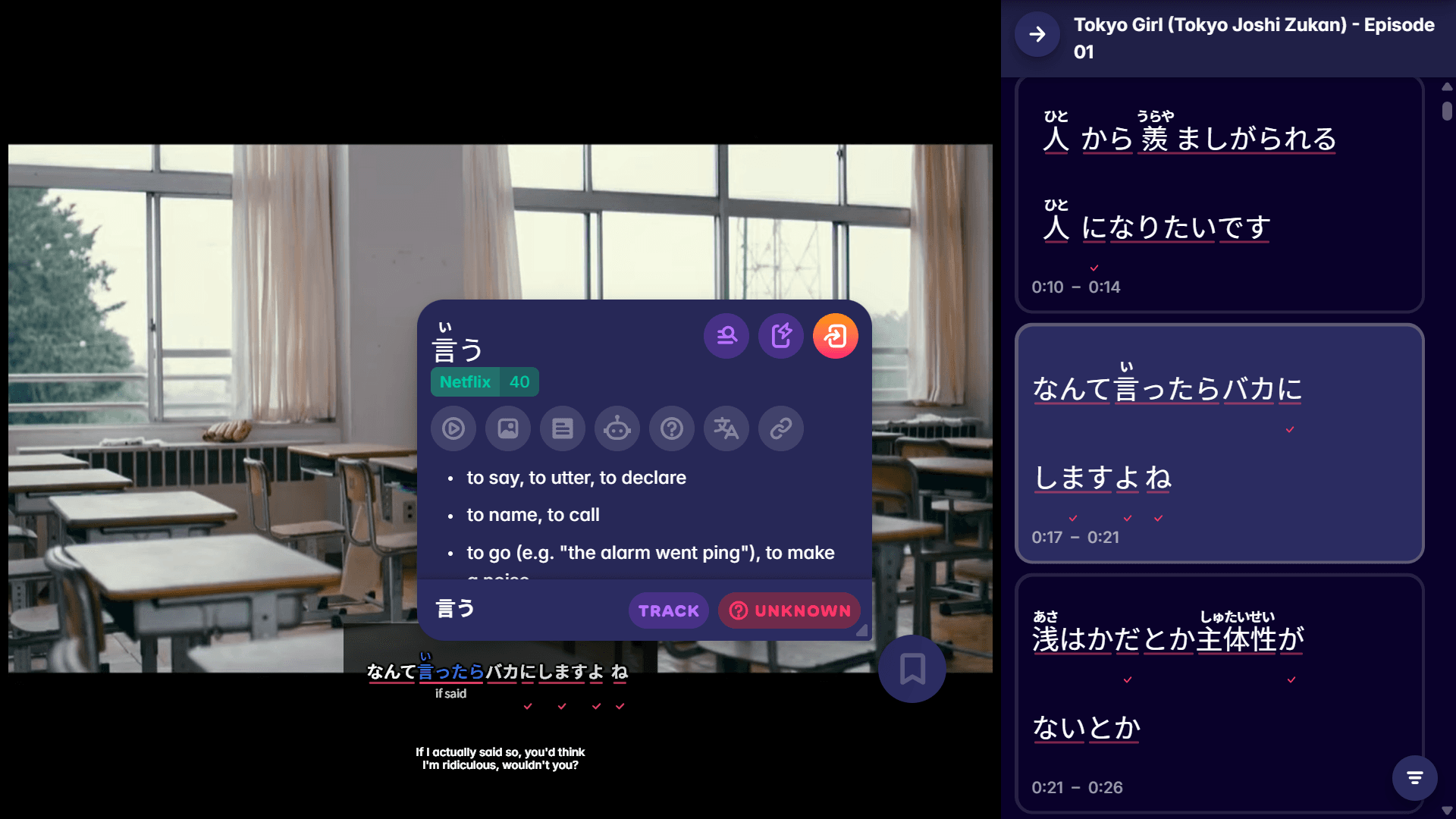 learn japanese words with migaku tools