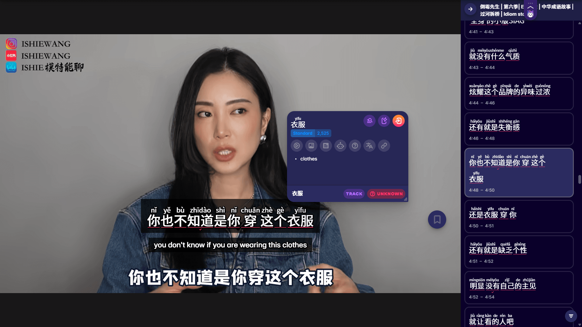 learn chinese different types of clothes, 衣服, with migaku browser extension and app