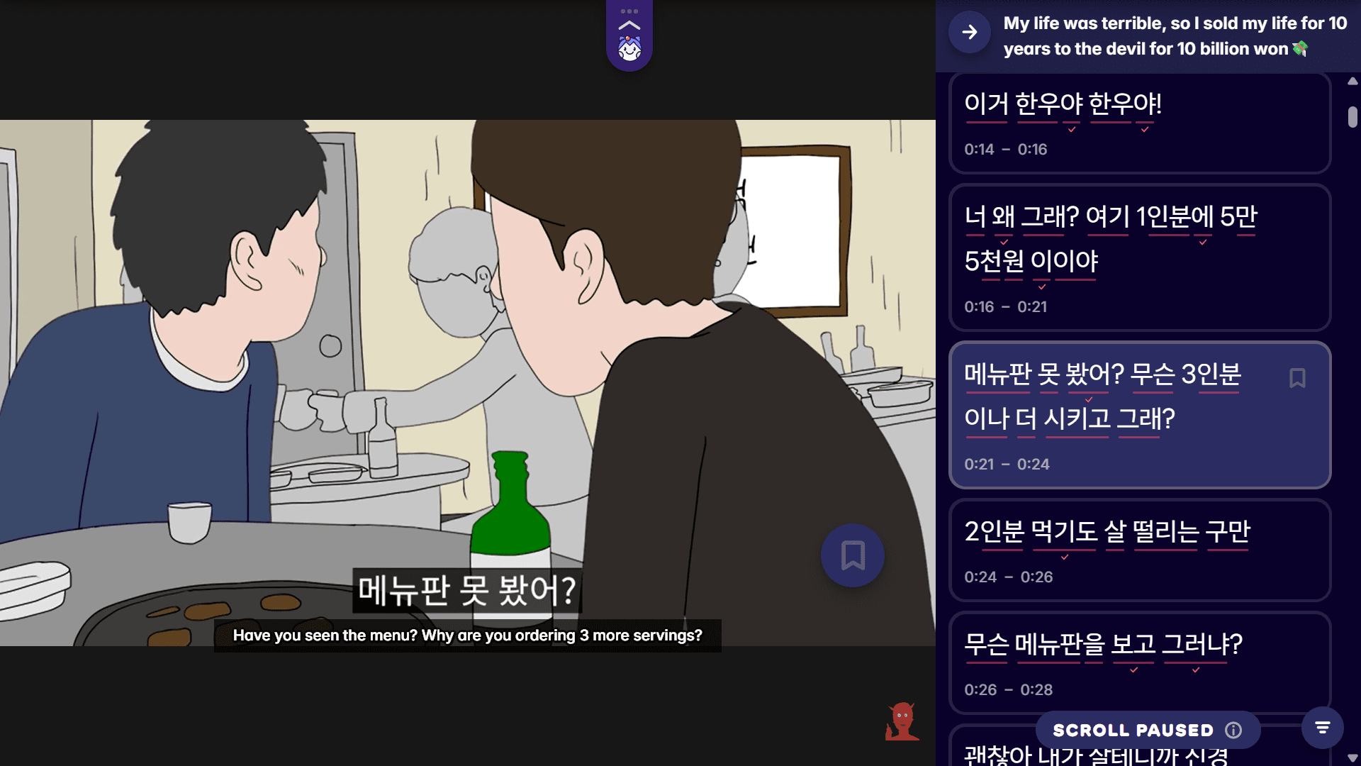 learn korean words and phrases with migaku