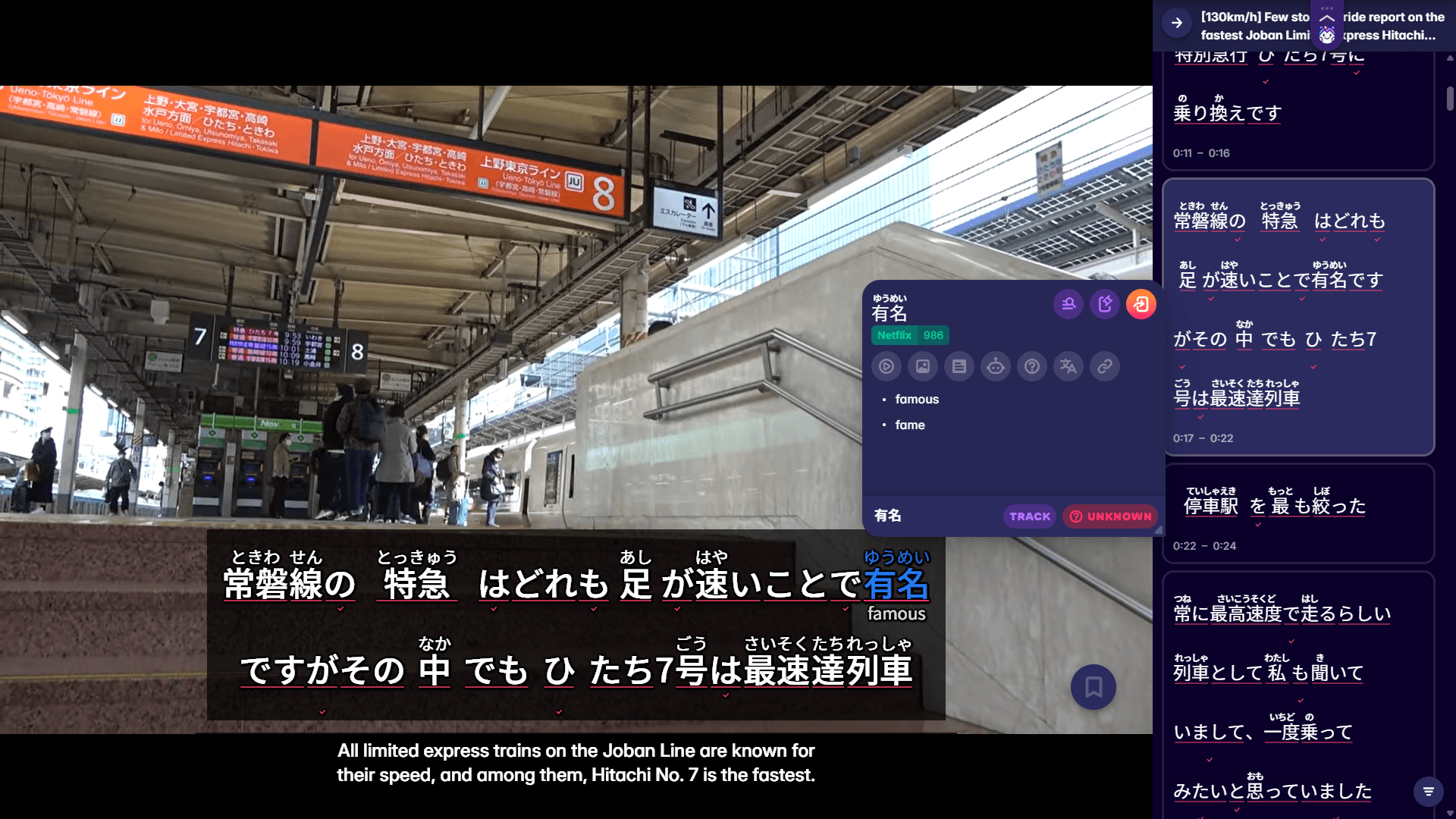 Learn Japanese phrases with Migaku