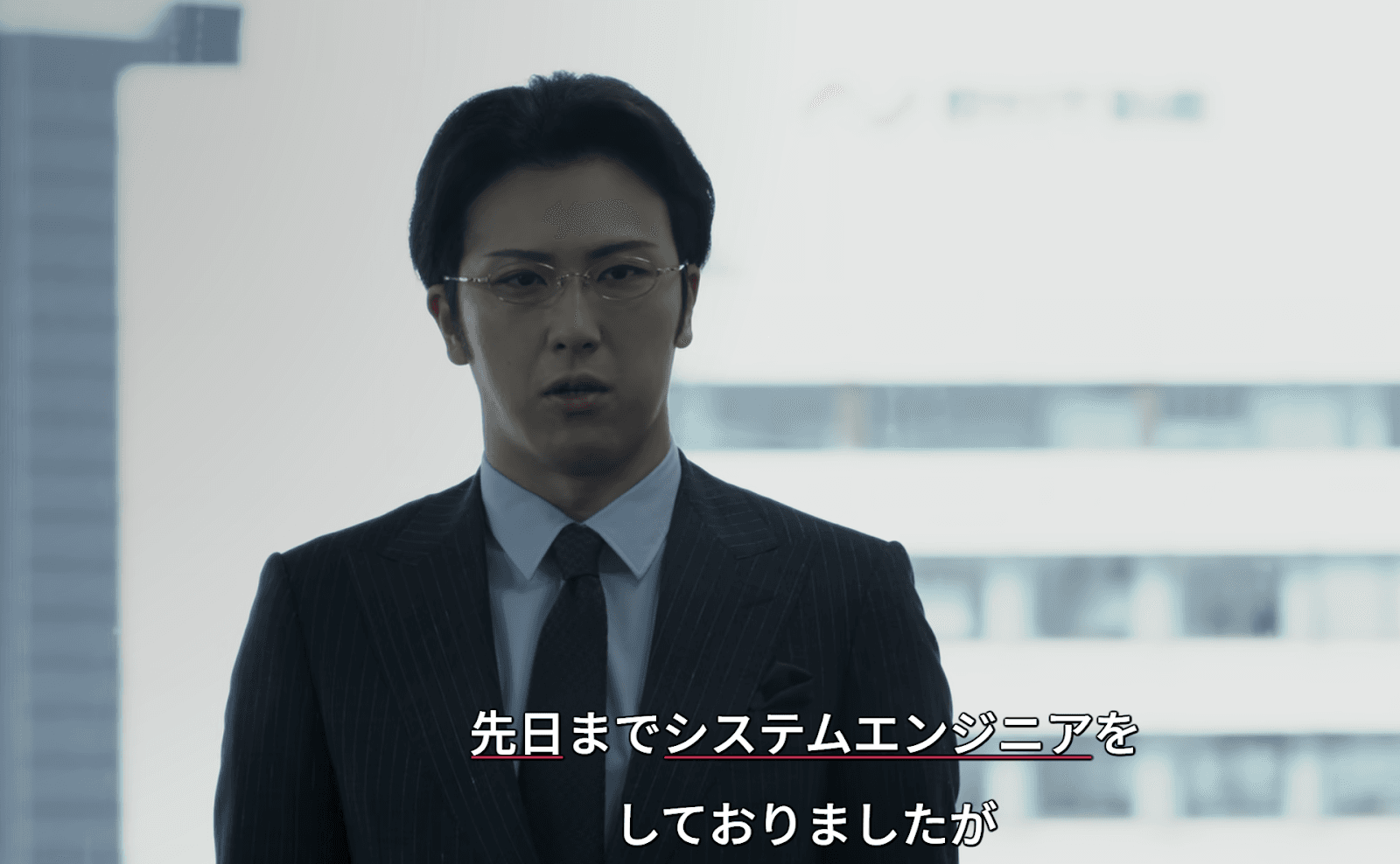 A screenshot from the jdrama Kintaro, in which he is introducing himself as an ex-system engineer