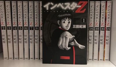 A shelf of Investor Z manga books, a series about a middle schooler recruited into a powerful investment club