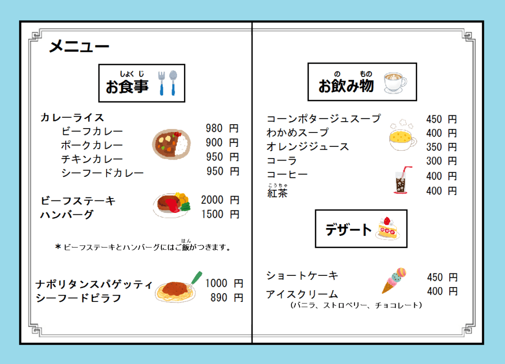 A sample Japanese menu