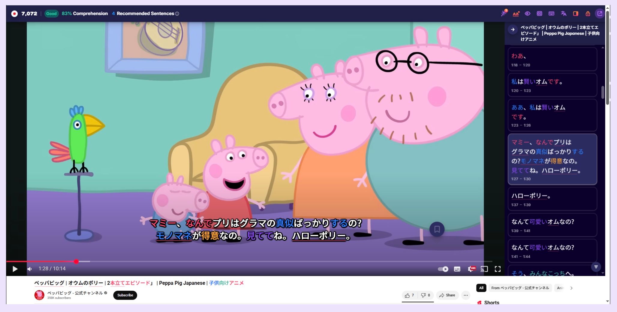 A screenshot of Peppa Pig, as enhanced via Migaku YouTube, helping users to learn Japanese